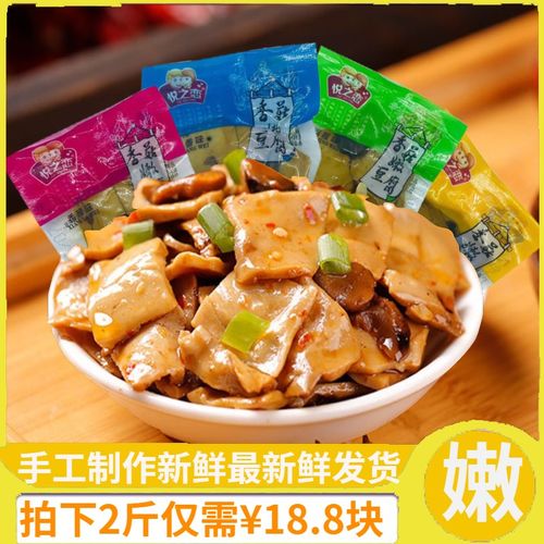 悦之恋香菇嫩豆腐 麻辣鲜香，一口唤醒重庆味蕾的休闲零食新风尚